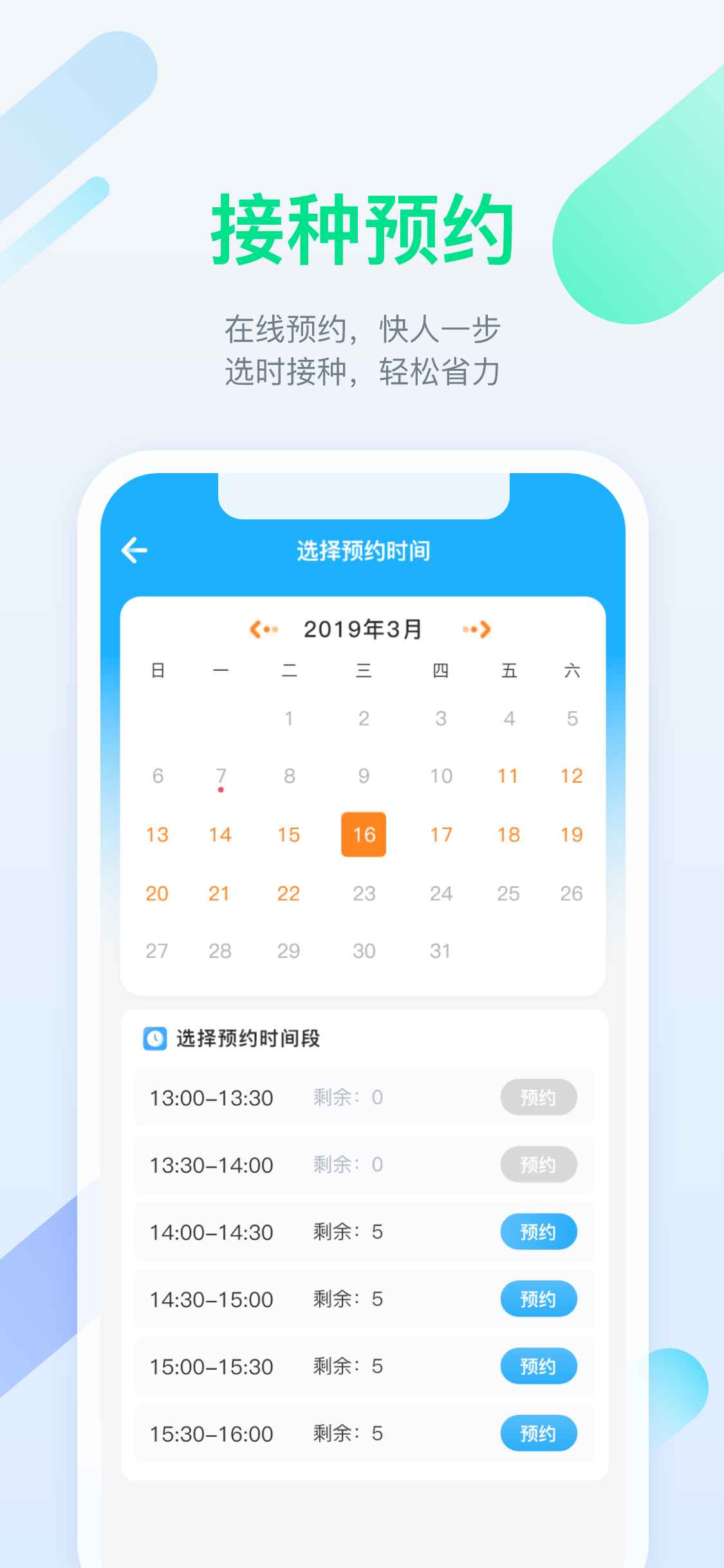 金苗宝v5.9.2截图4