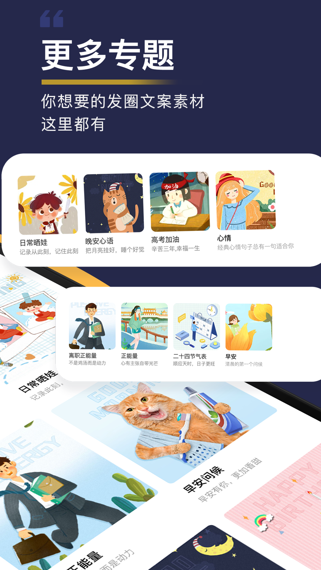 文案精灵v1.9.3截图3