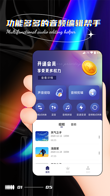 声音提取器截图1