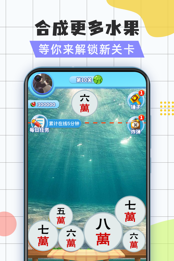 疯狂大西瓜截图3