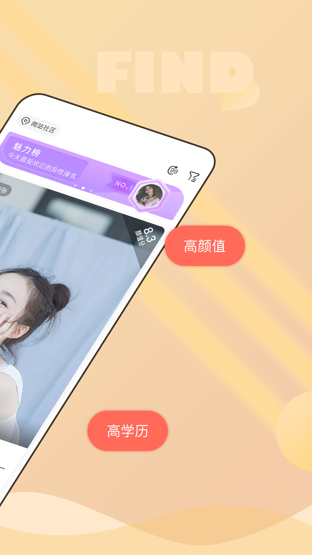 趣梦v20.0.1.3截图3