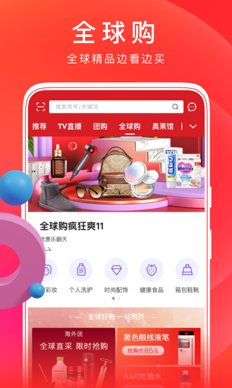 东方购物v4.5.75截图1