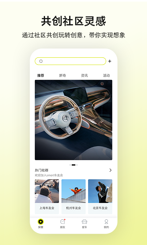 smart汽车v1.0.0截图1