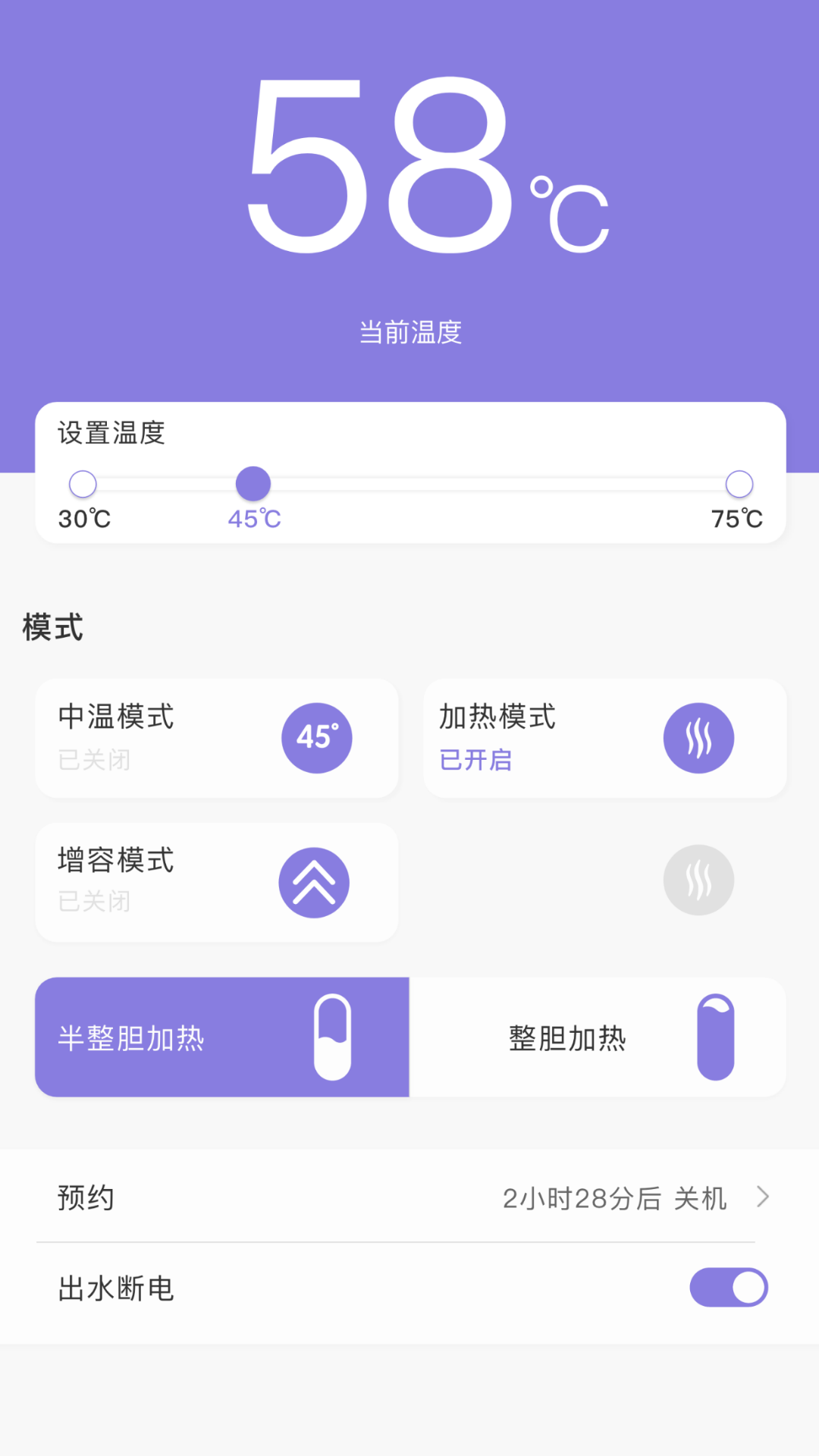 澳柯玛慧生活v1.0截图1