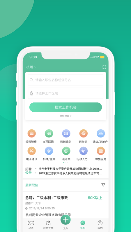 毕业季截图3