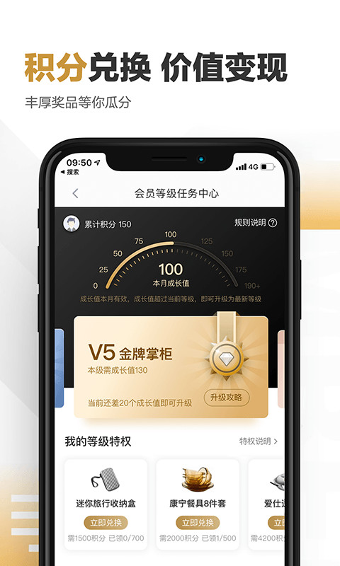 快钱刷v5.6.8.13截图1