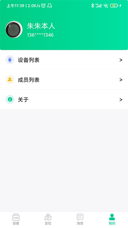 司空天佑截图2