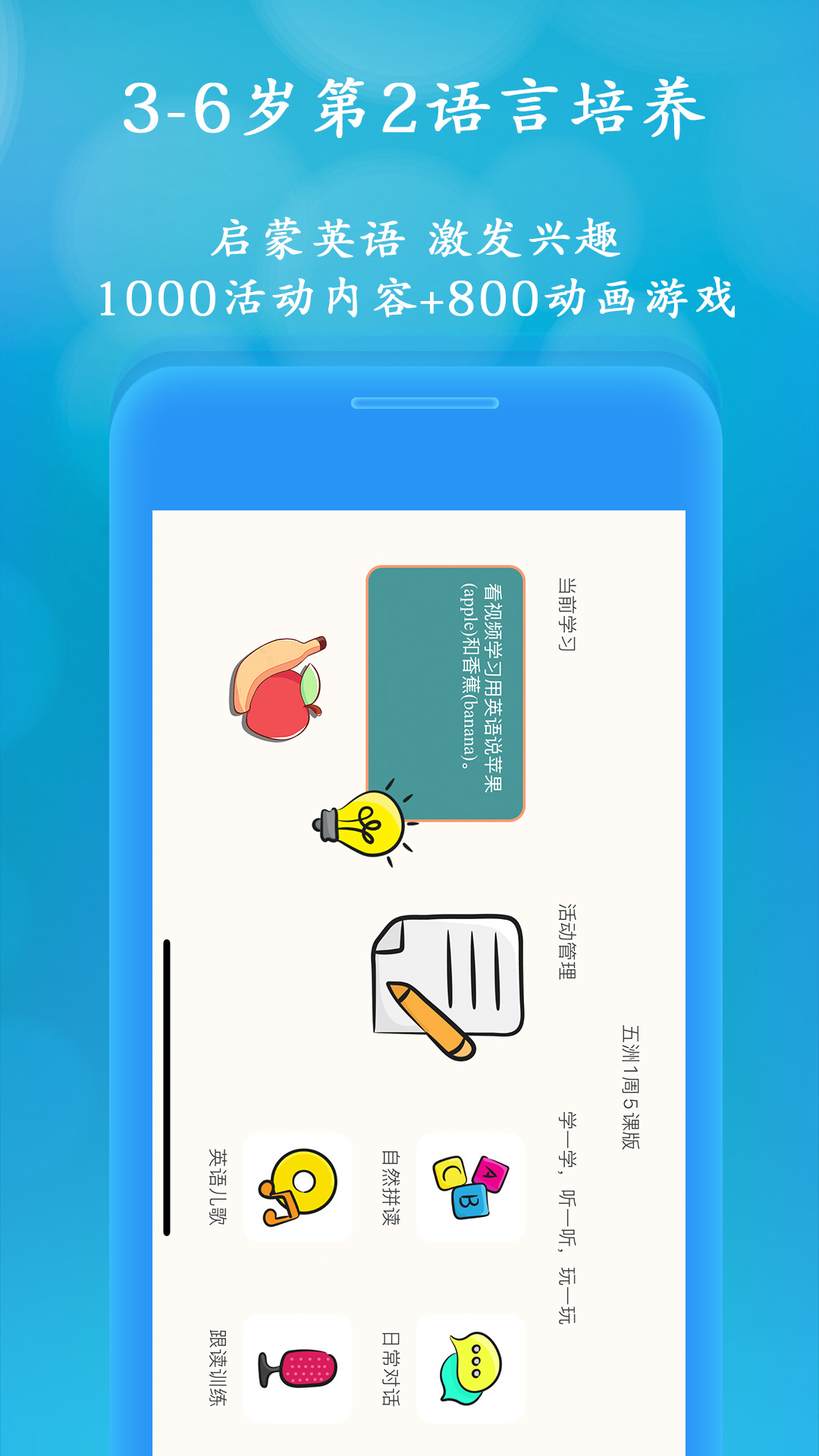 聪明米奇截图4