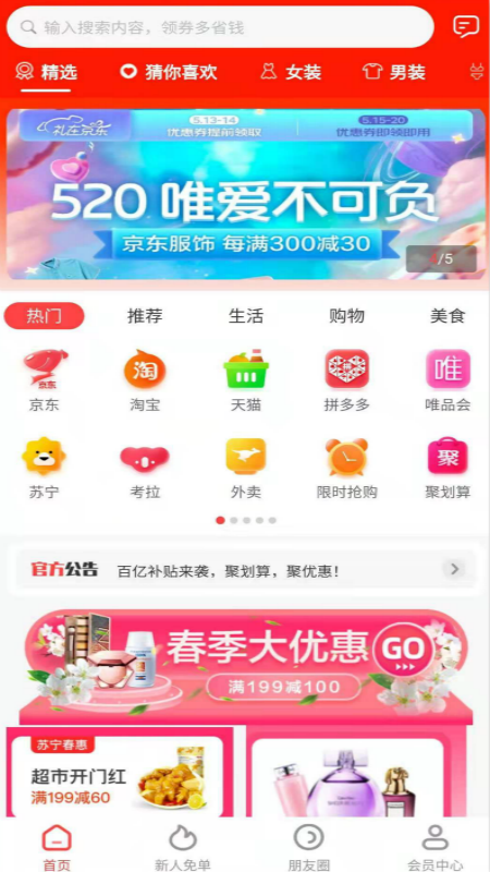 乐攸购截图1