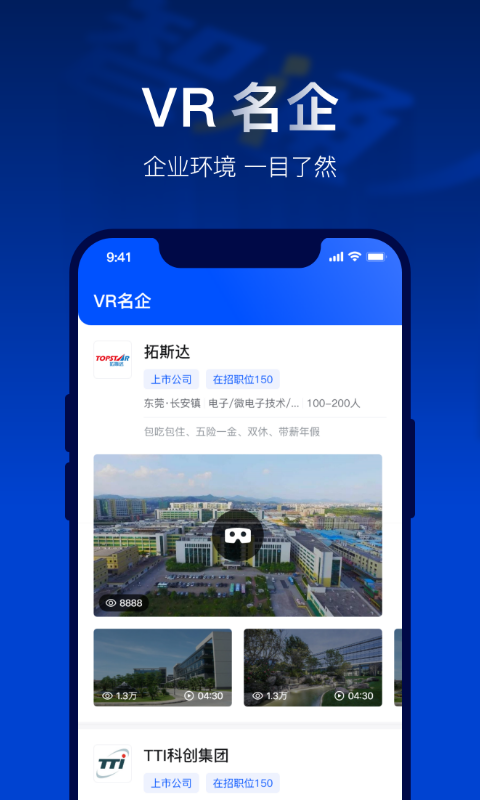 智通人才网v7.3.0截图4