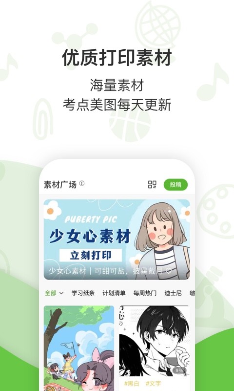 啵哩v3.0.2截图1