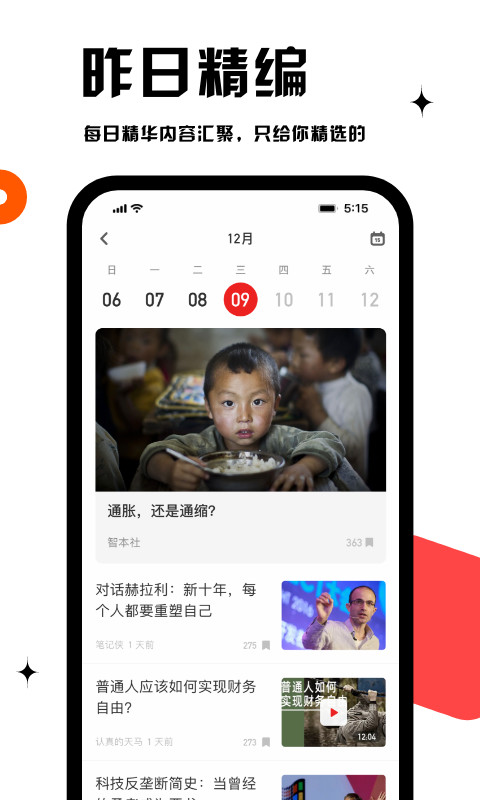 虎嗅v7.13.1截图5