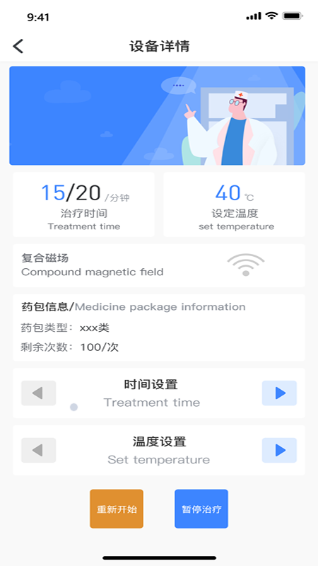 健缘云用户v1.0截图4