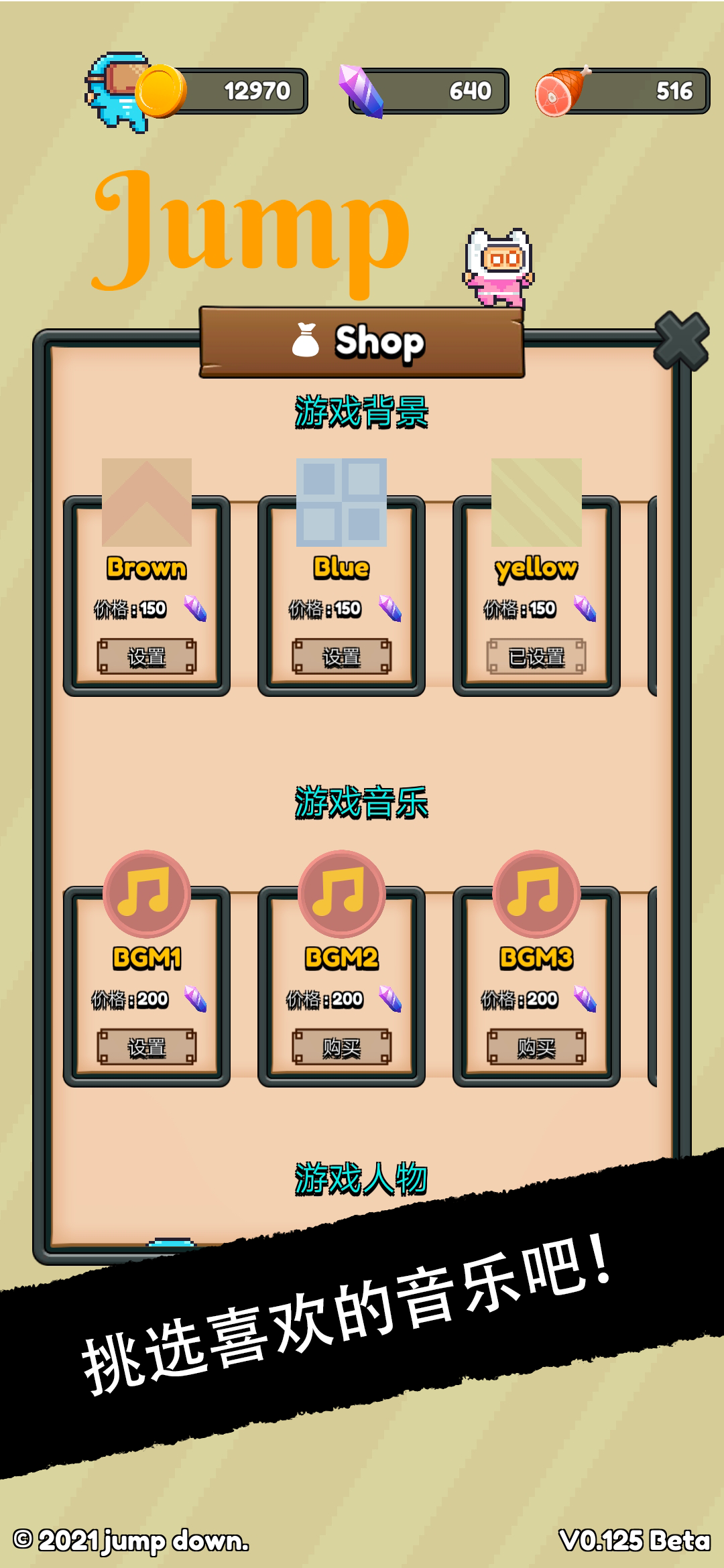 JumpDown向下跳吧截图3