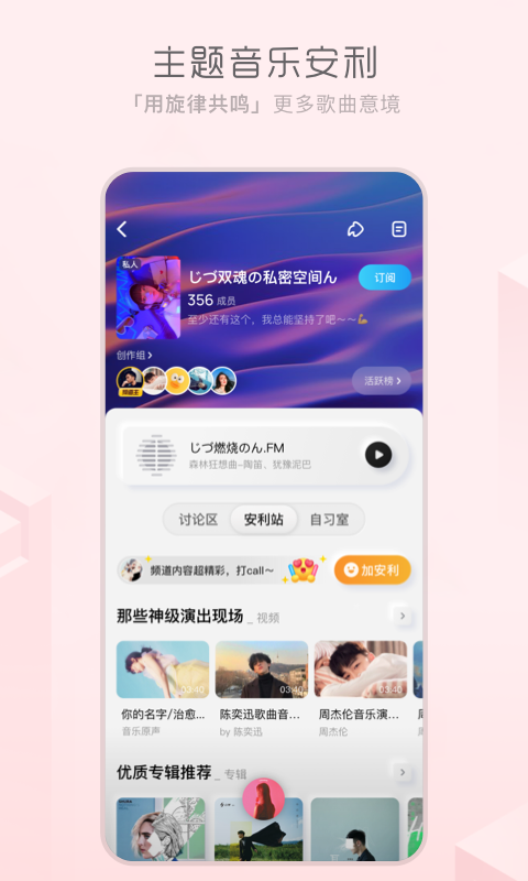 酷狗概念版v2.3.9截图2