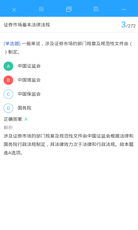 嗨考网v1.1.0截图3