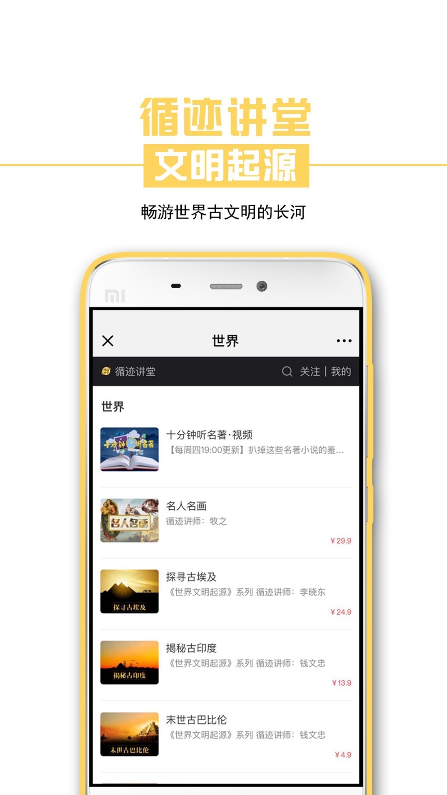 循迹讲堂v3.5.5截图2