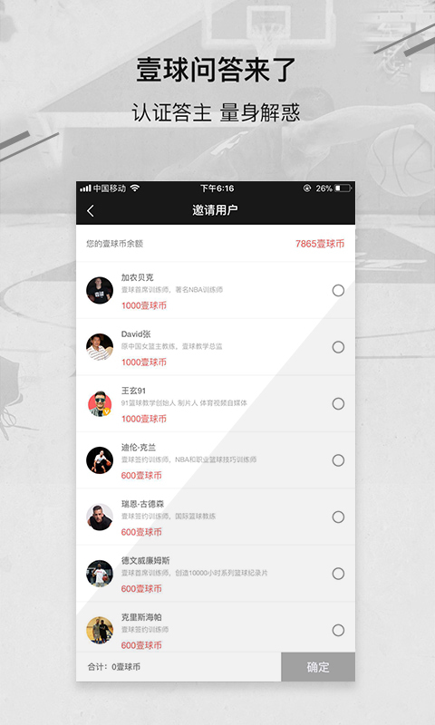 壹球v4.2.1.1截图1