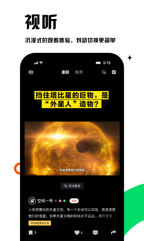 虎嗅v7.13.1截图3