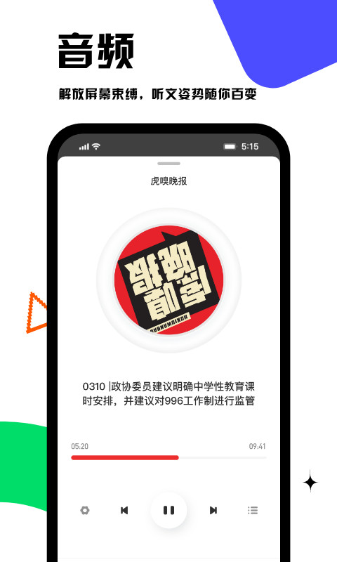 虎嗅v7.13.1截图2