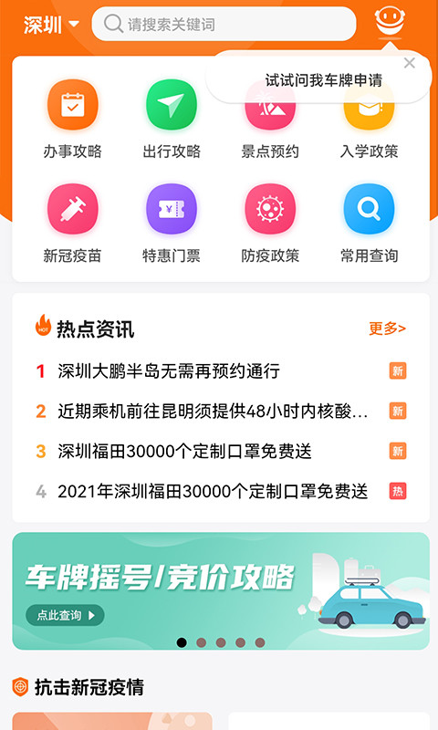 本地宝v2.0.1截图3