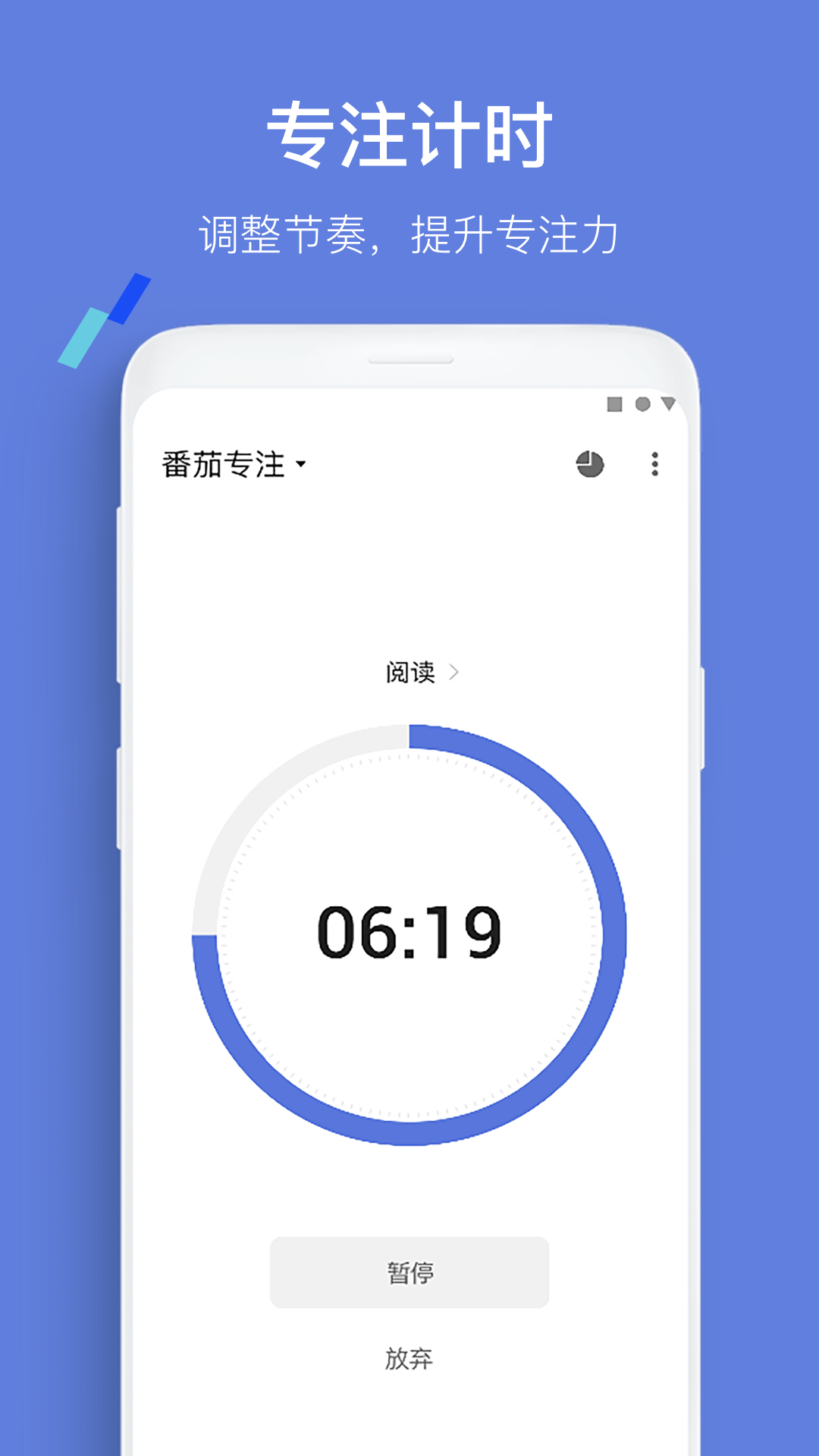 滴答清单v6.1.3.0截图1