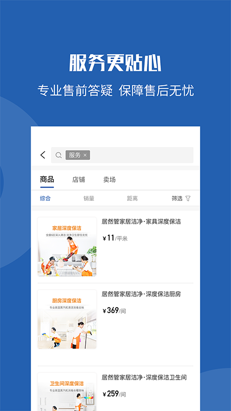 洞窝v1.2.8截图1