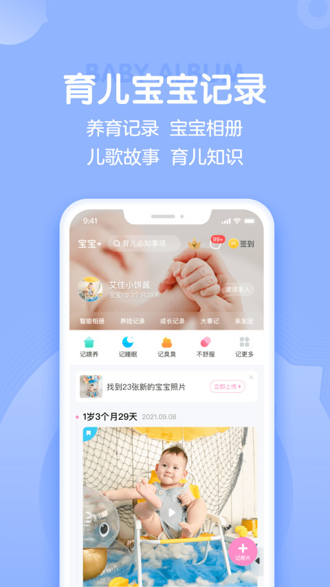 妈妈网孕育v11.9.2截图1