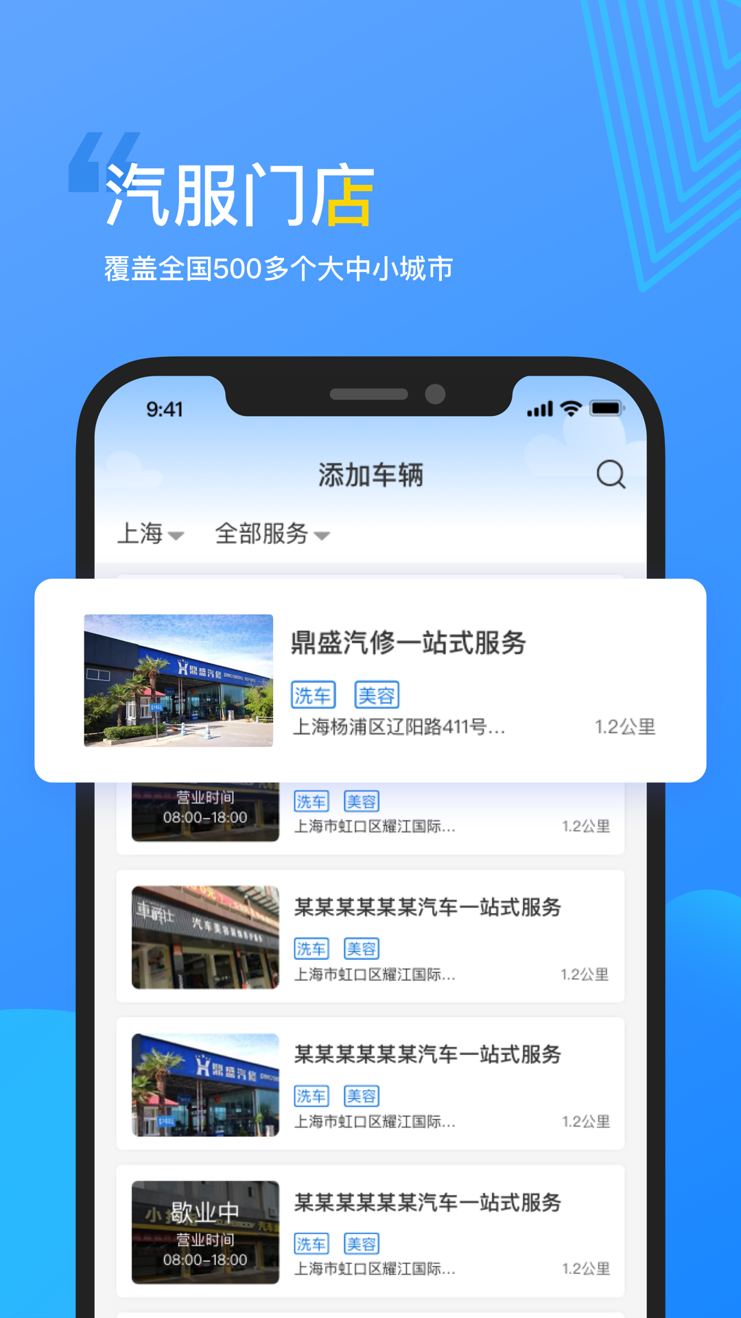 车车佳v3.5.1截图3