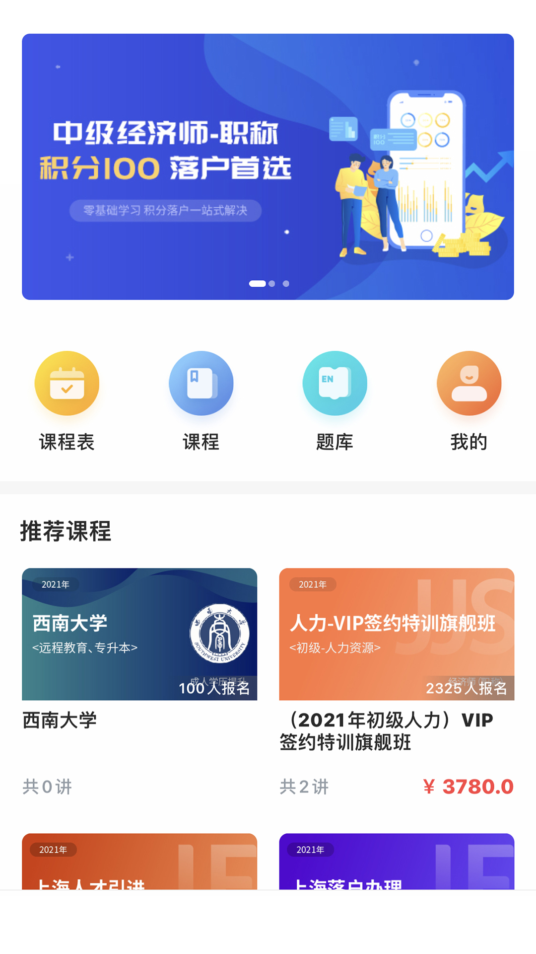 蔚蓝云课v1.5.0截图4