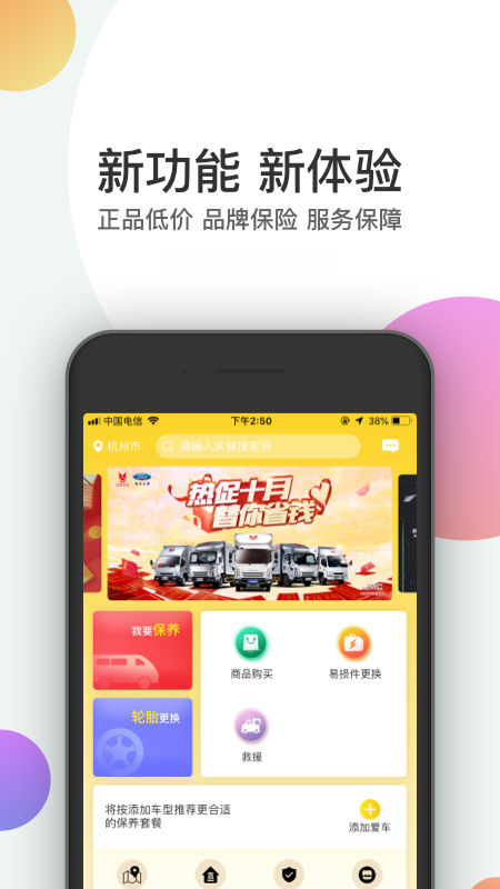 赤兔养车v1.8.4截图3