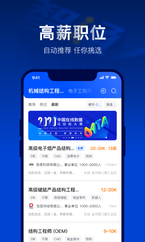 智通人才网v7.3.0截图5