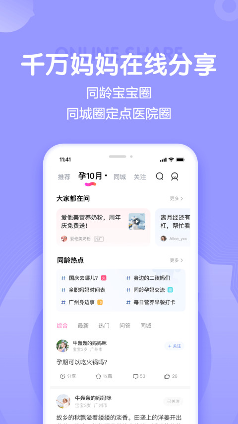 妈妈网孕育v11.9.2截图3