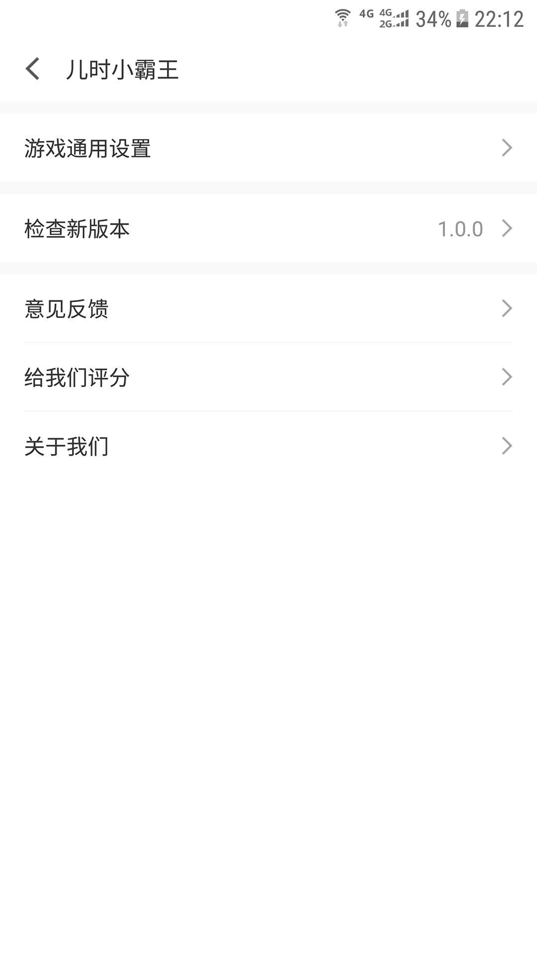 儿时小霸王v1.0.6截图2