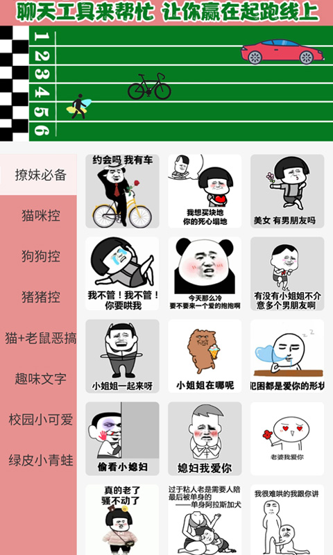 巧语爱恋截图3