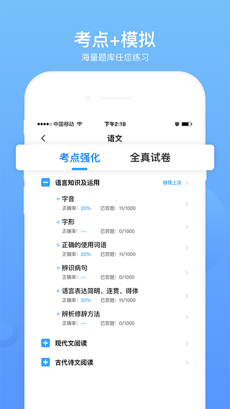 单招考试题库v4.2.0截图3