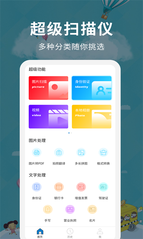 超级扫描仪v1.0.1截图5