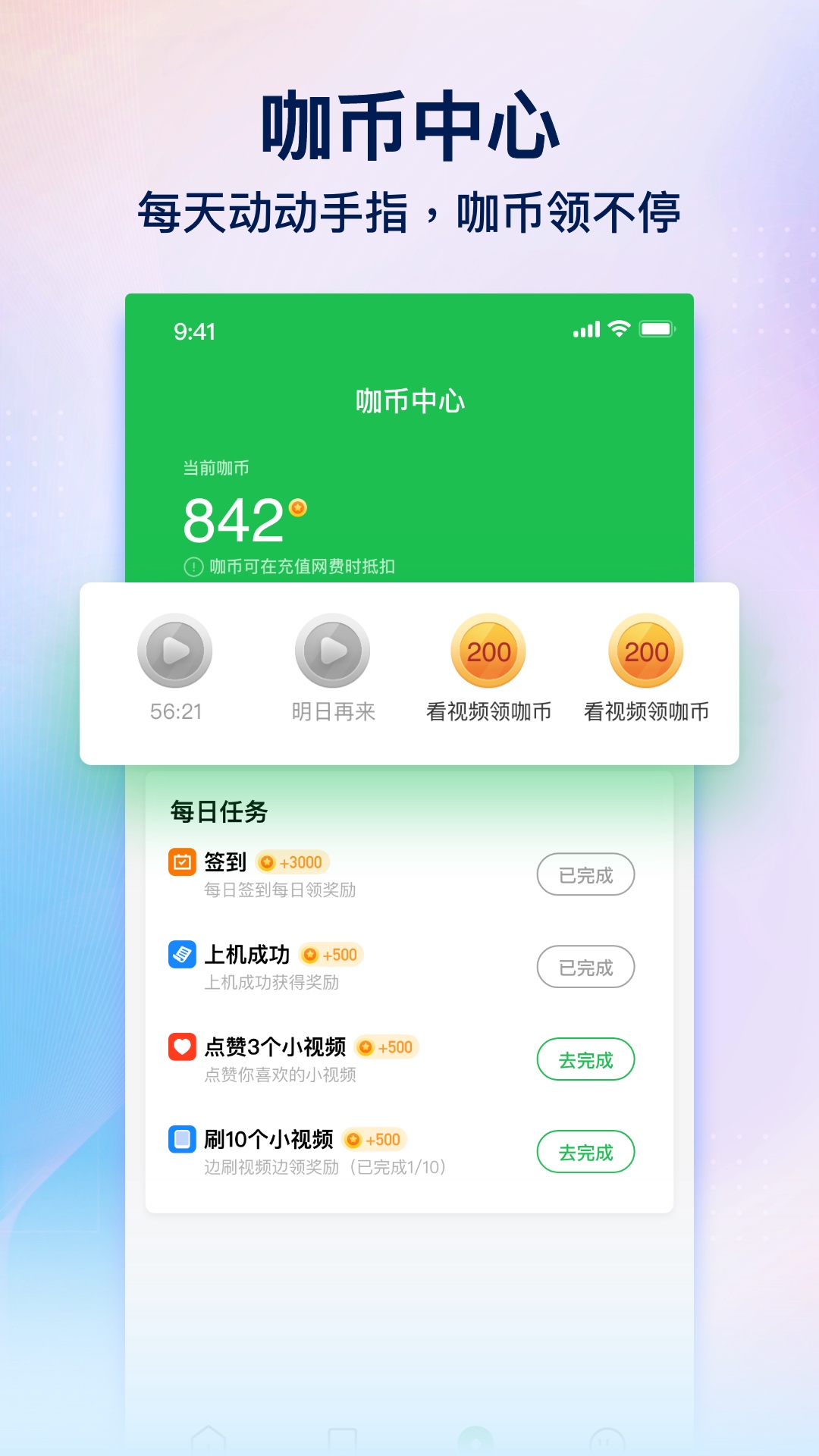 趣网咖v1.1.1截图2