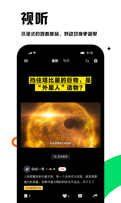 虎嗅v7.13.2截图3