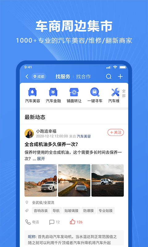 车千乘v1.0.5截图2