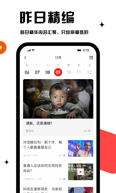 虎嗅v7.13.2截图5