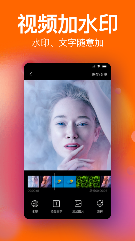 经纬水印v4.2.7截图2