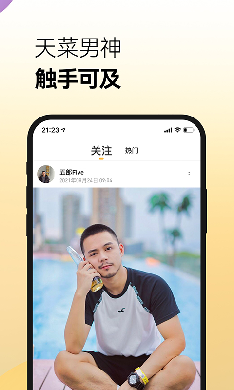 Corgiv2.0.3截图1