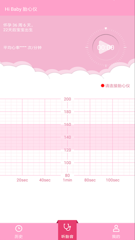 Hibaby截图2