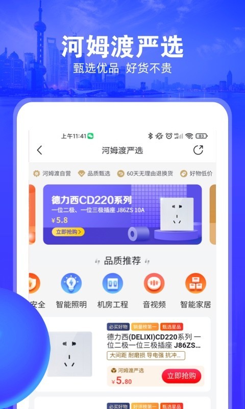 河姆渡v2.9.7截图5