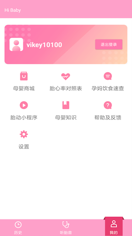 Hibaby截图3