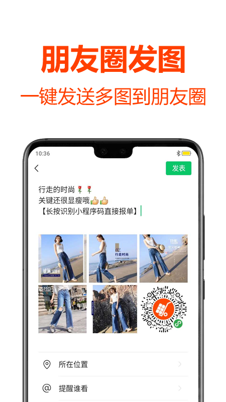 批发帮v2.4.2截图2