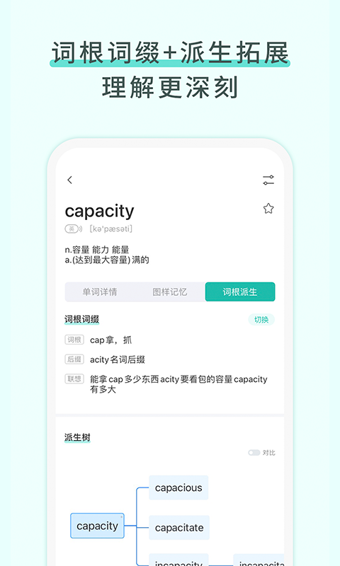 图样单词v3.2.8截图3