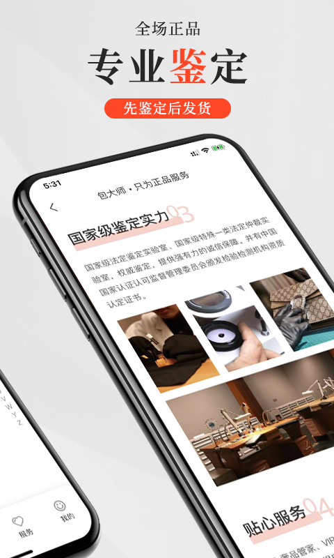 包大师v3.4.4截图3