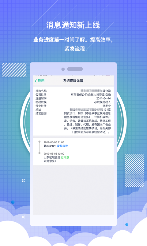 药销通私有版v1.0.0截图1